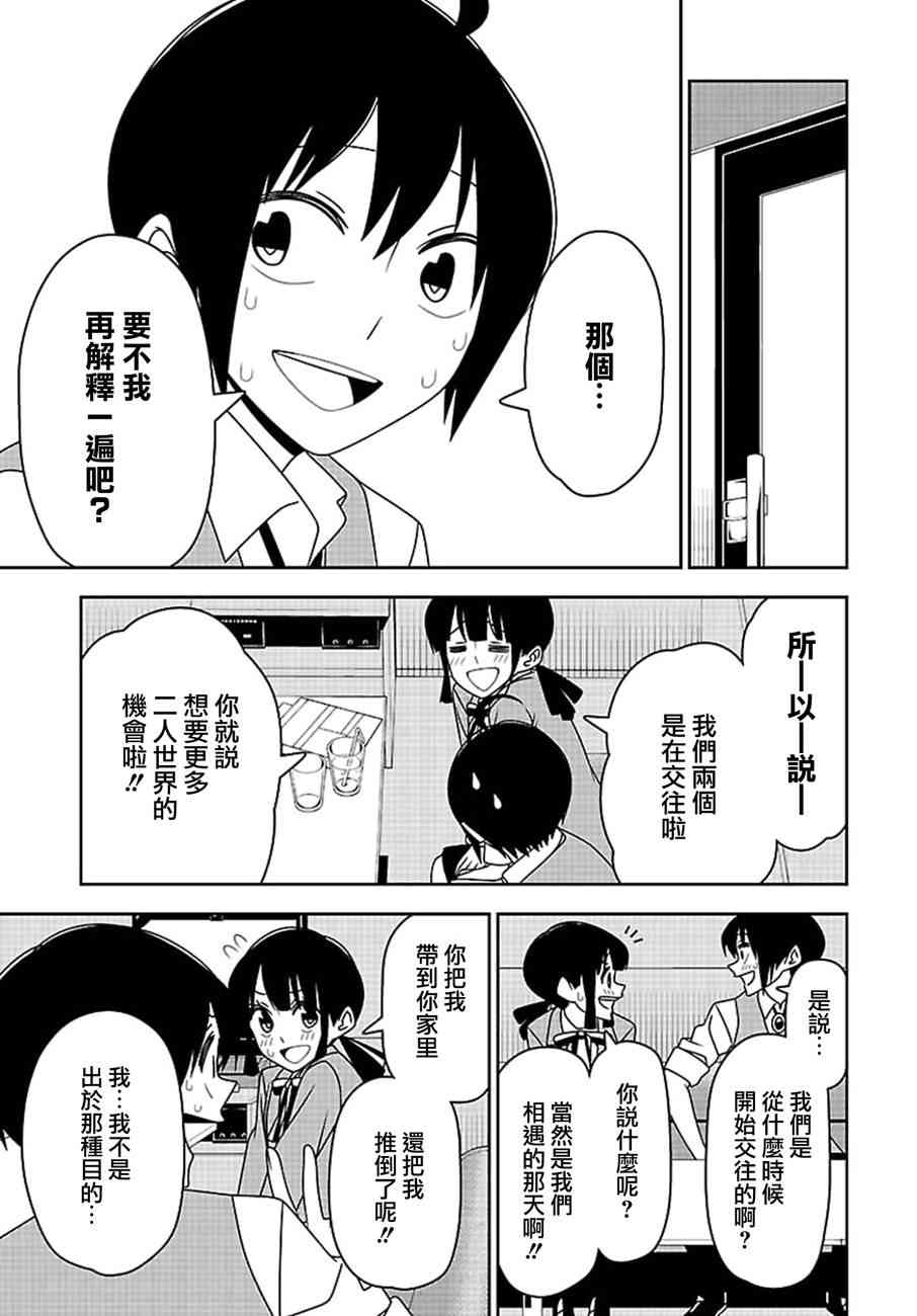 17话6