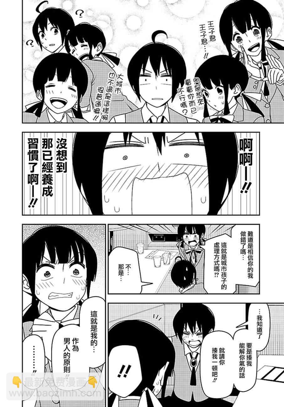 17话9