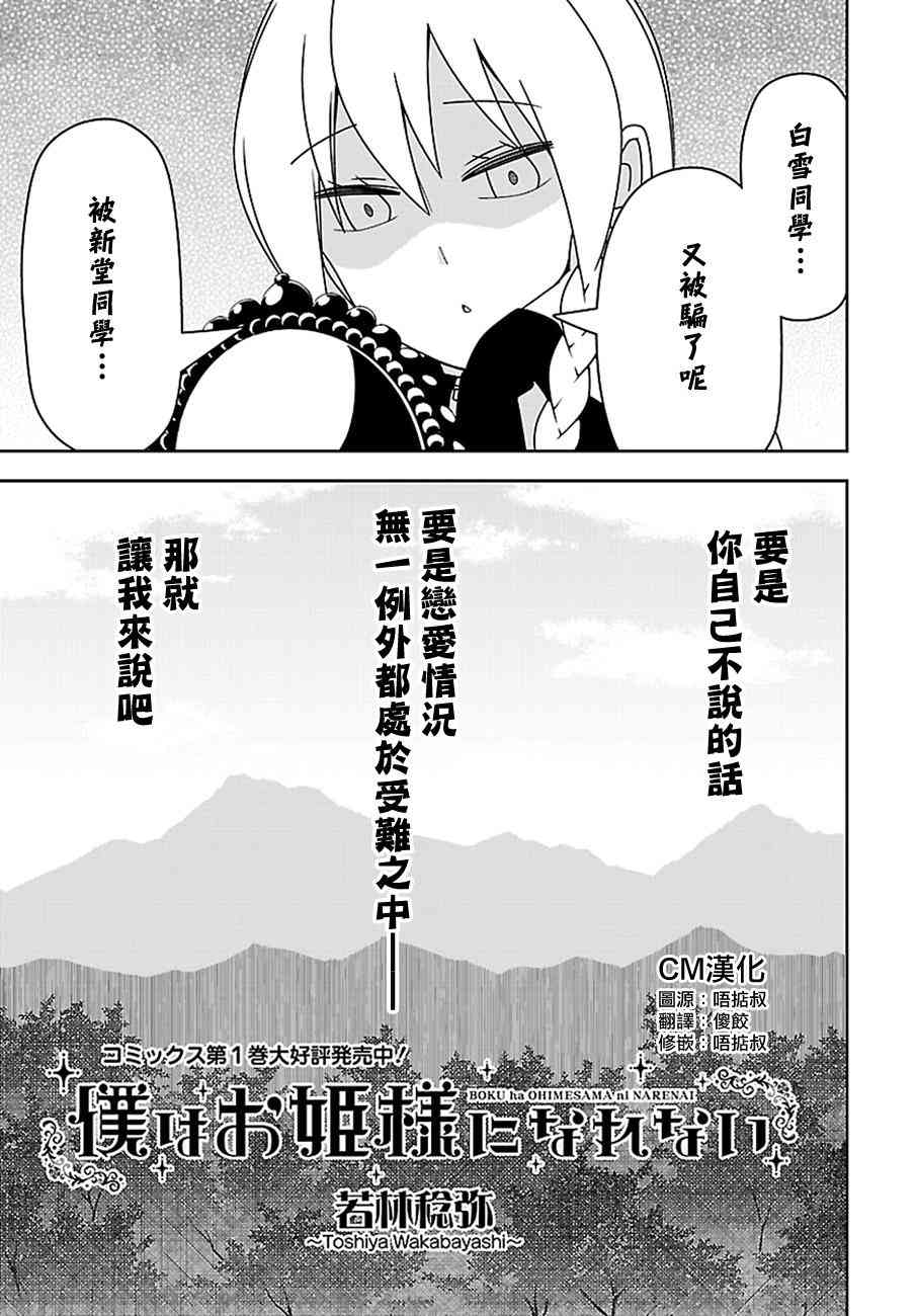 18话2