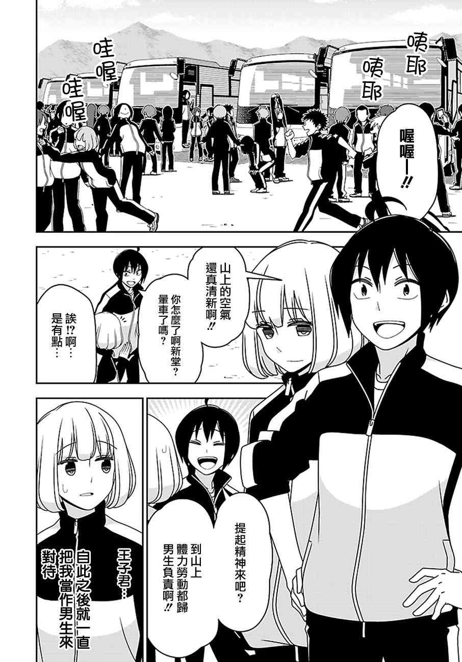 18话3