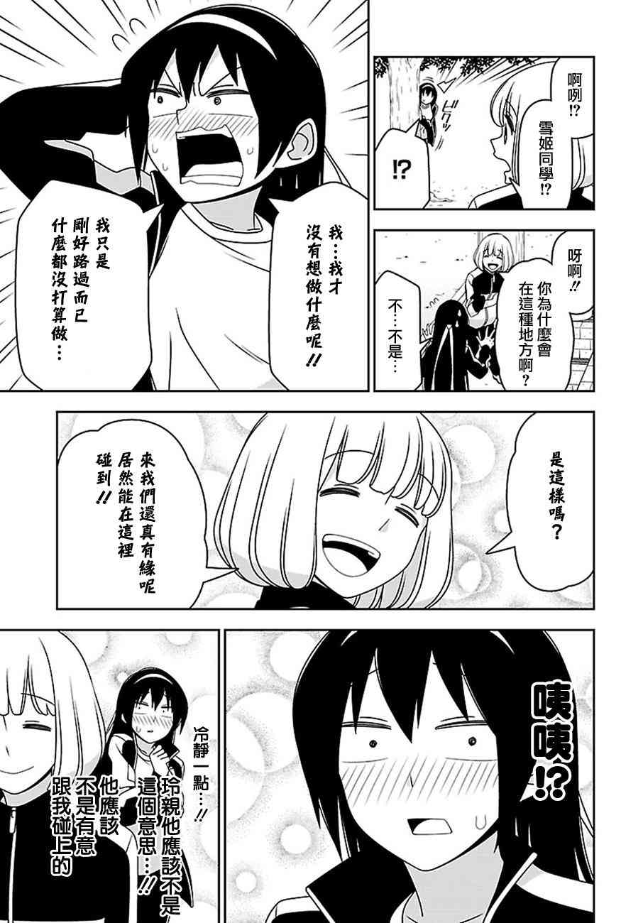 18话6