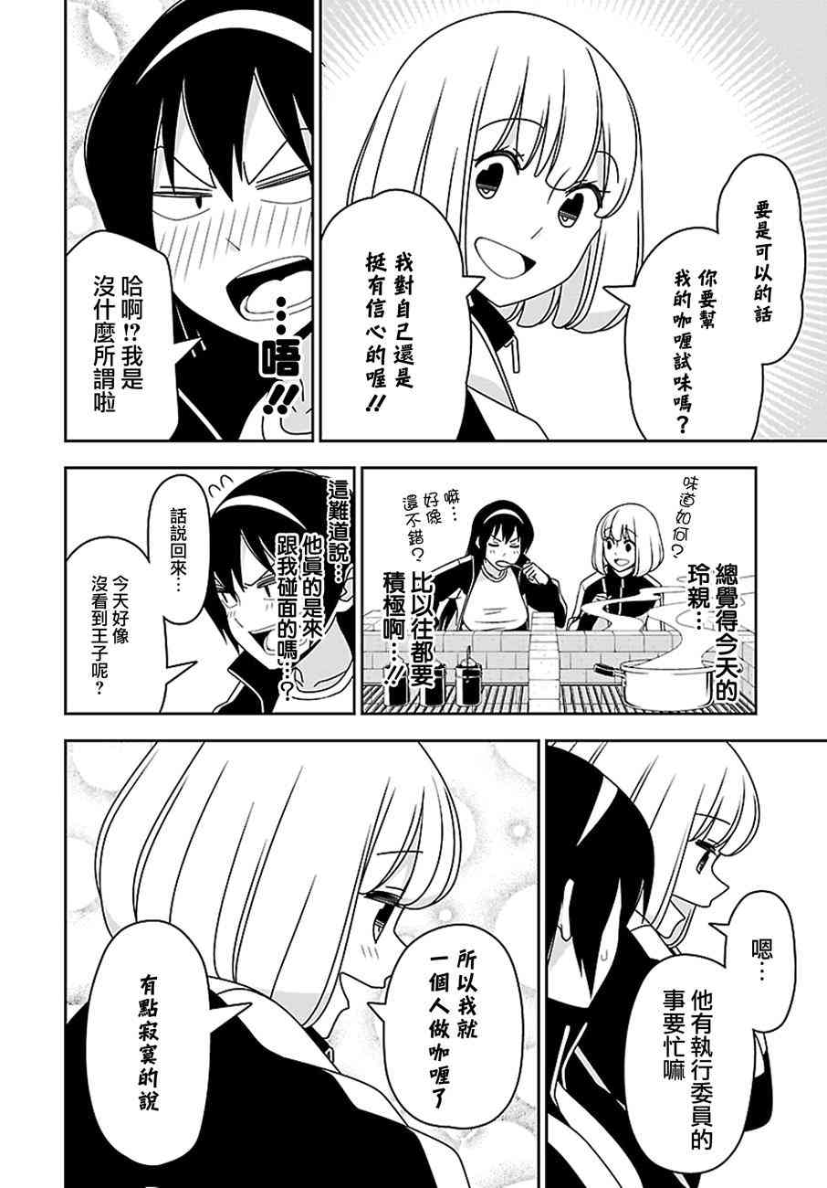 18话7