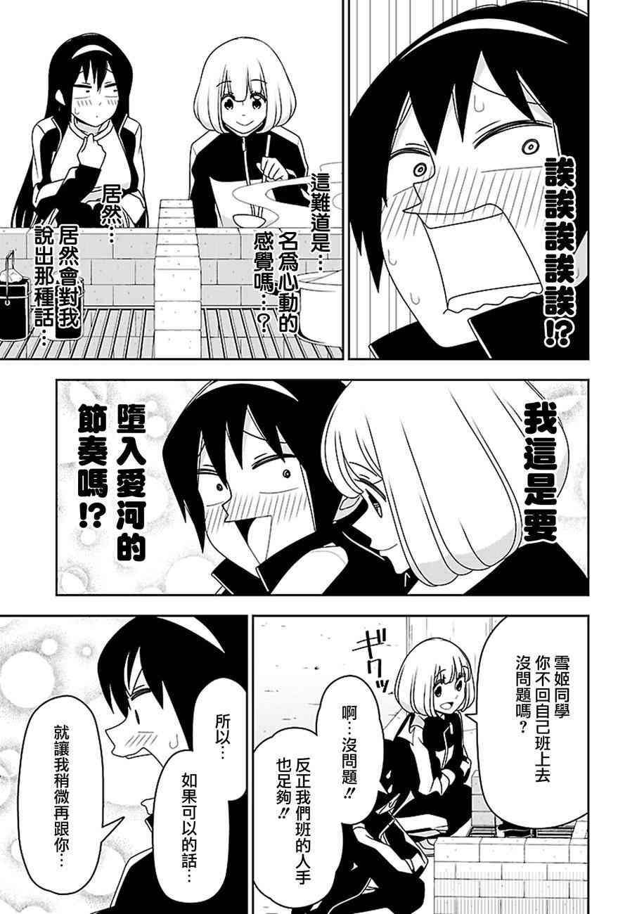 18话8
