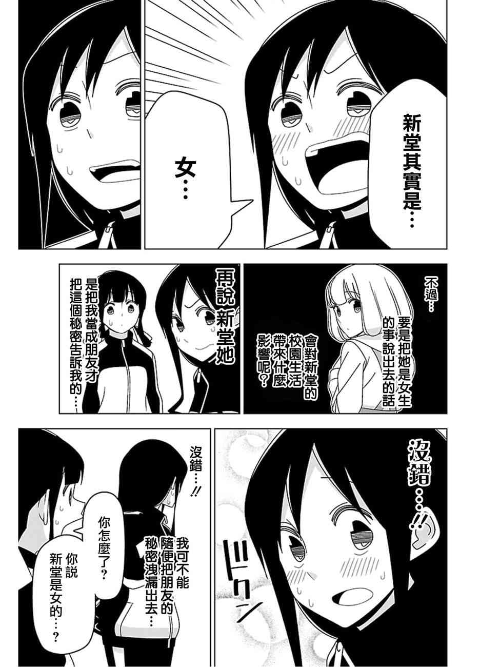 20话6