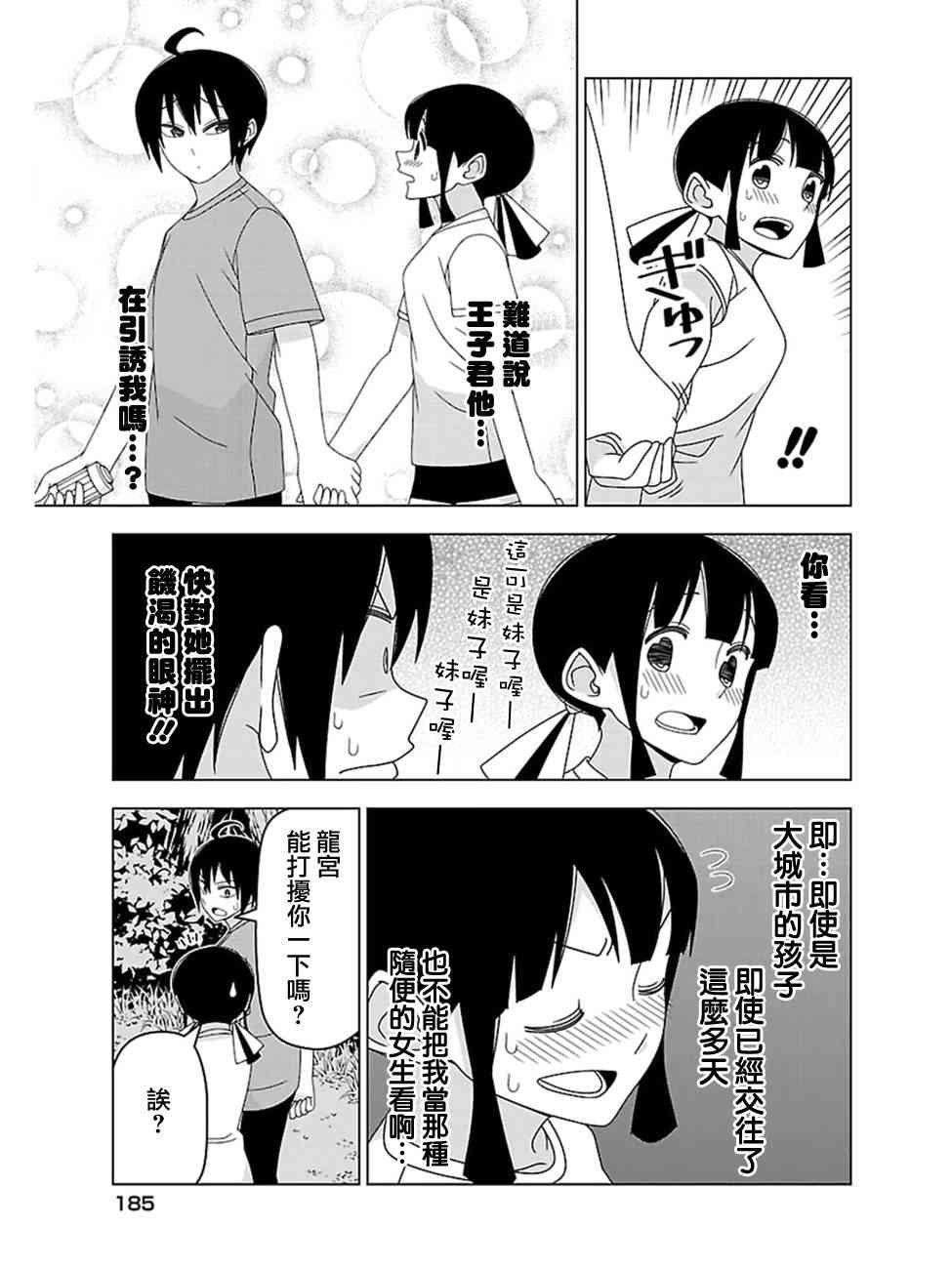 21话4