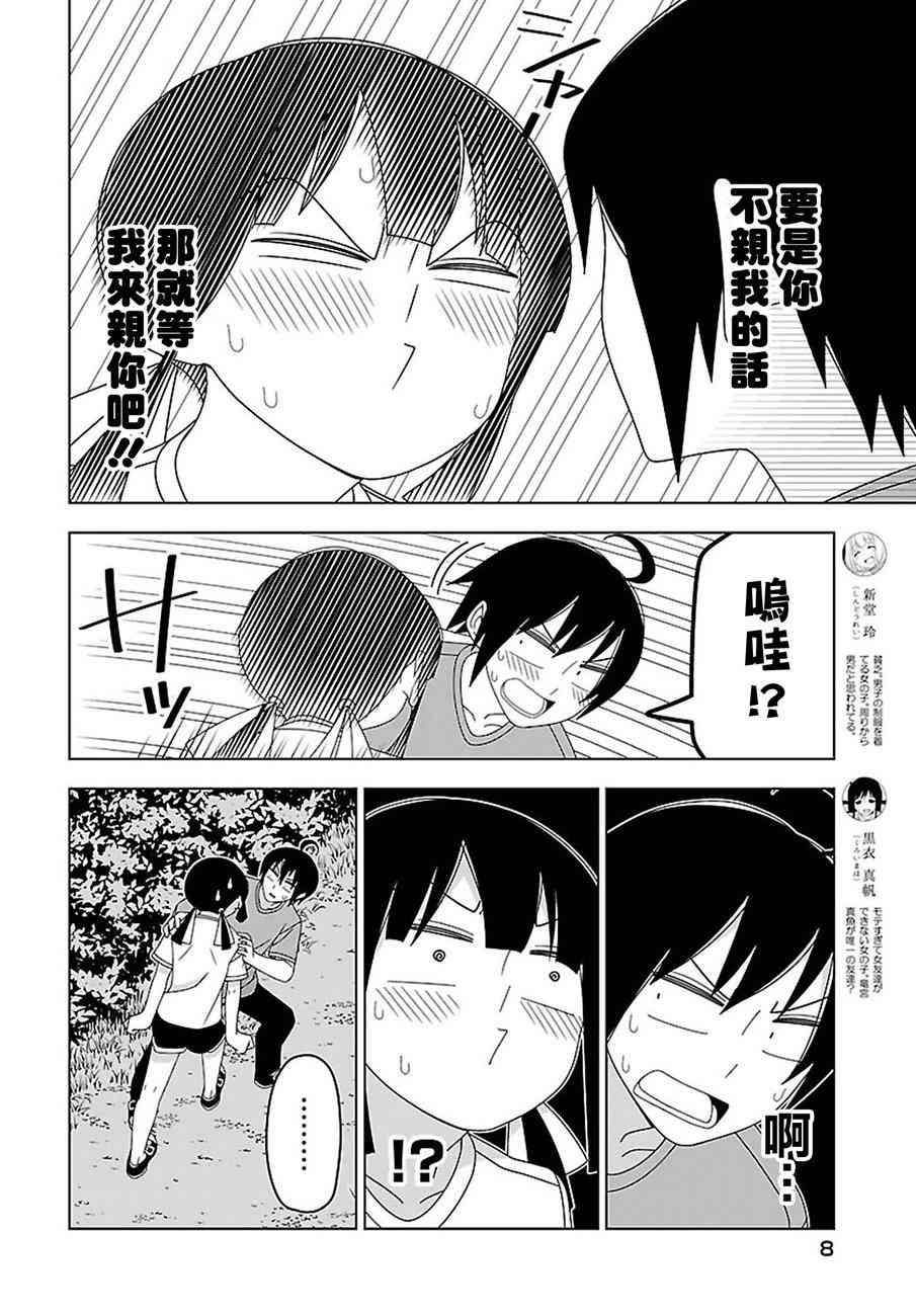 22话3
