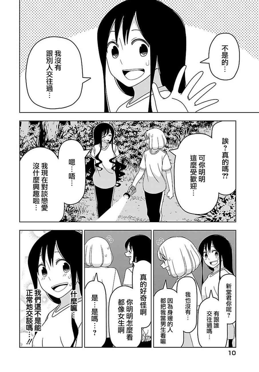 22话5
