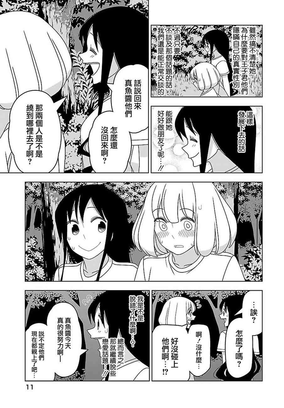 22话6