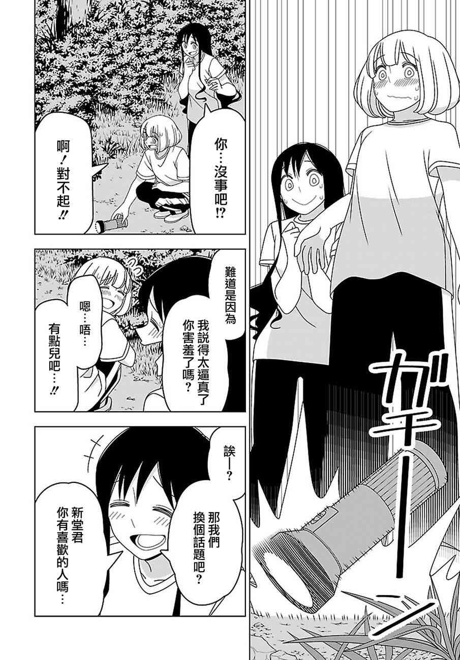 22话7