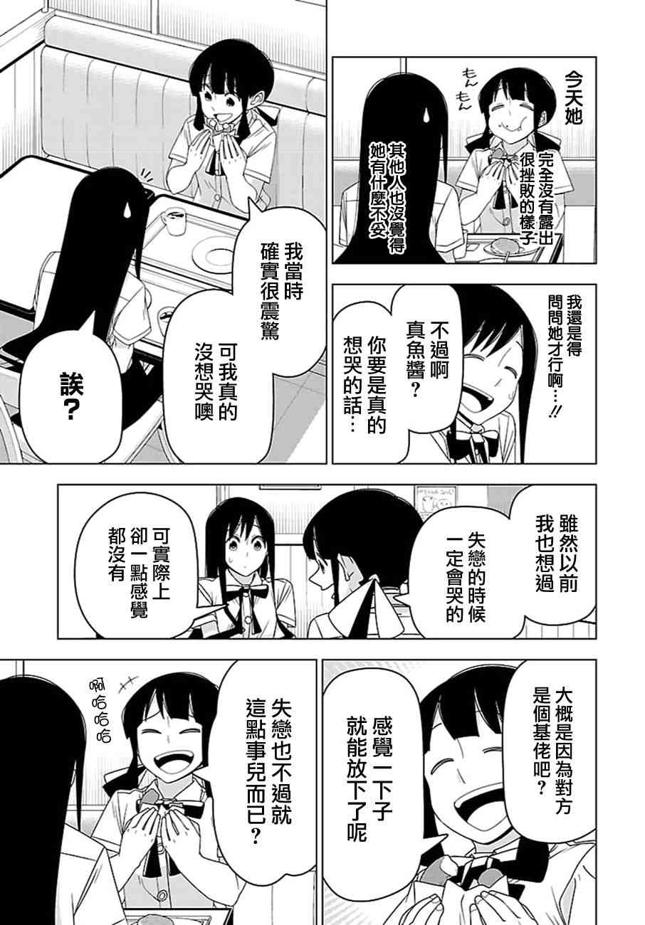 27话8