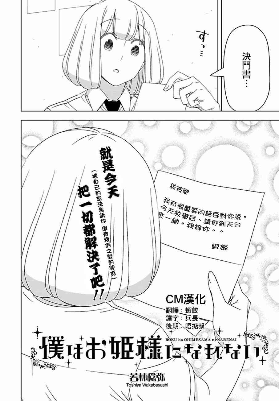 29话1