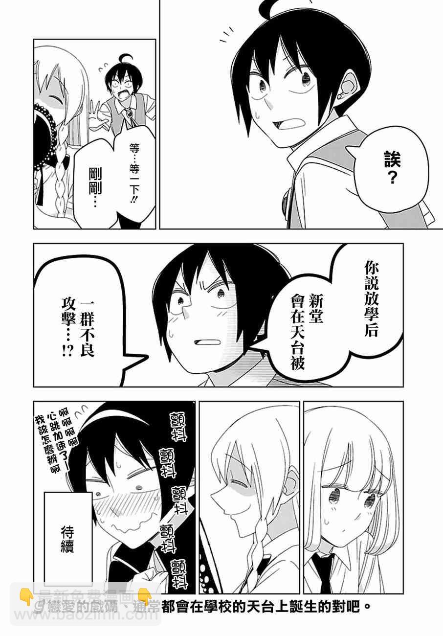 29话11