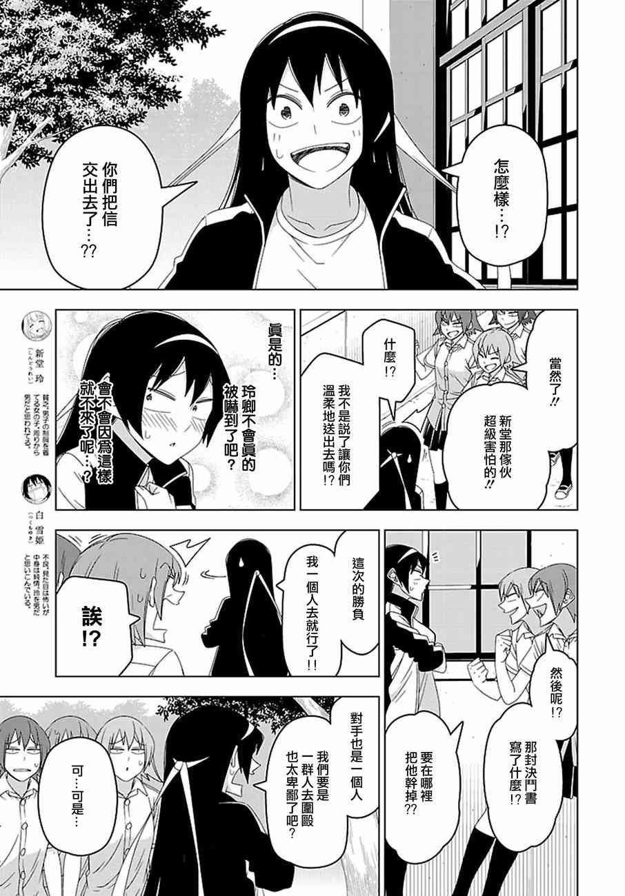 29话2
