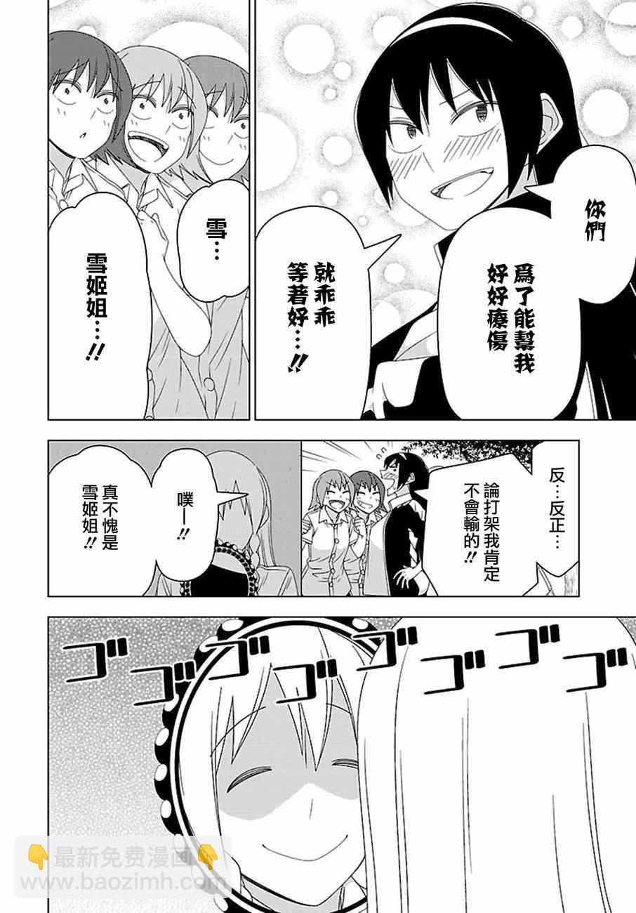 29话3