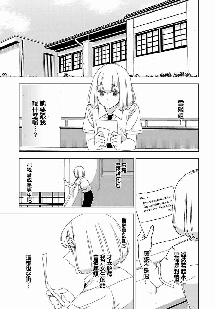 29话4