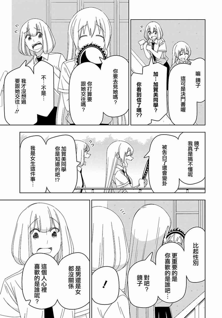 29话6