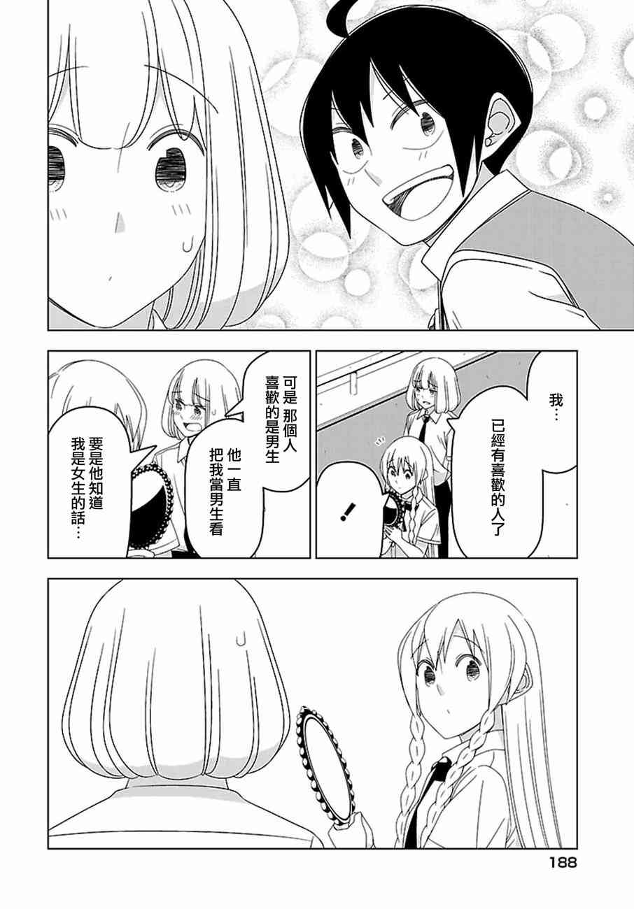 29话7