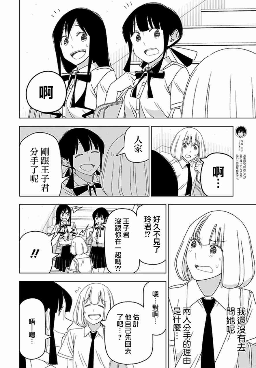 30话3