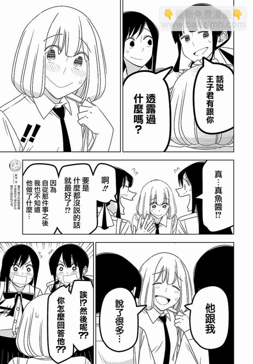 30话4