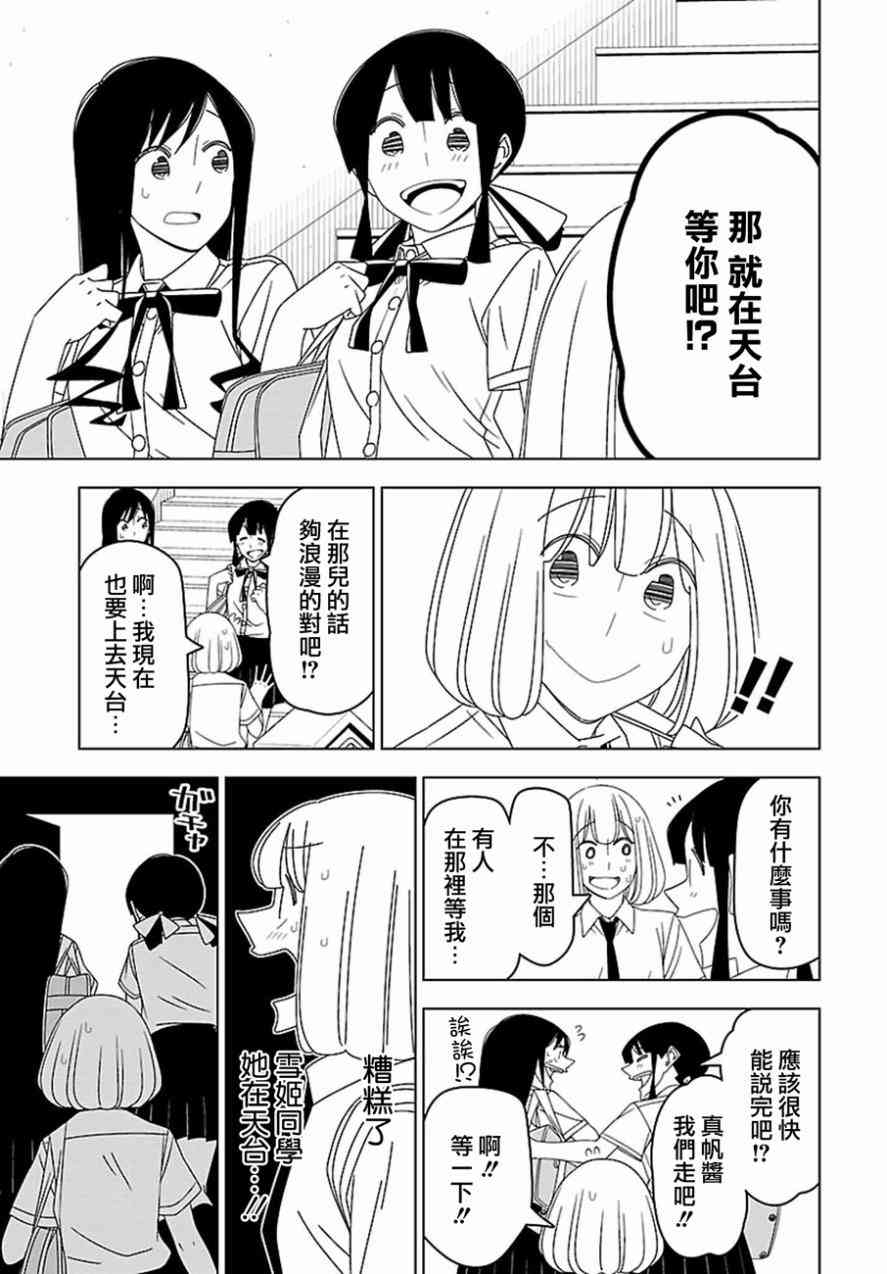 30话8