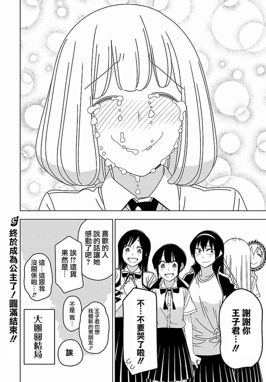 31话11