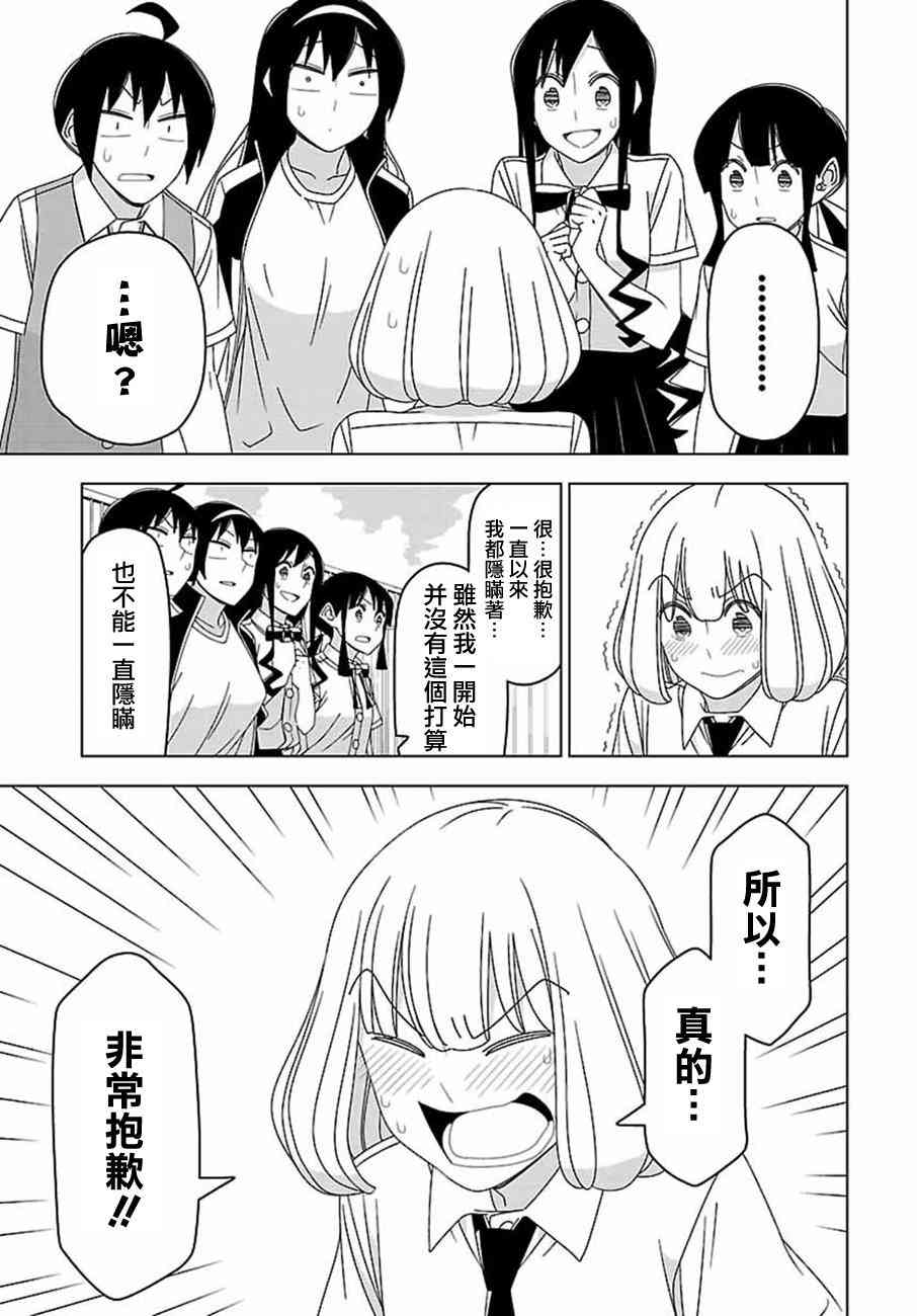31话2