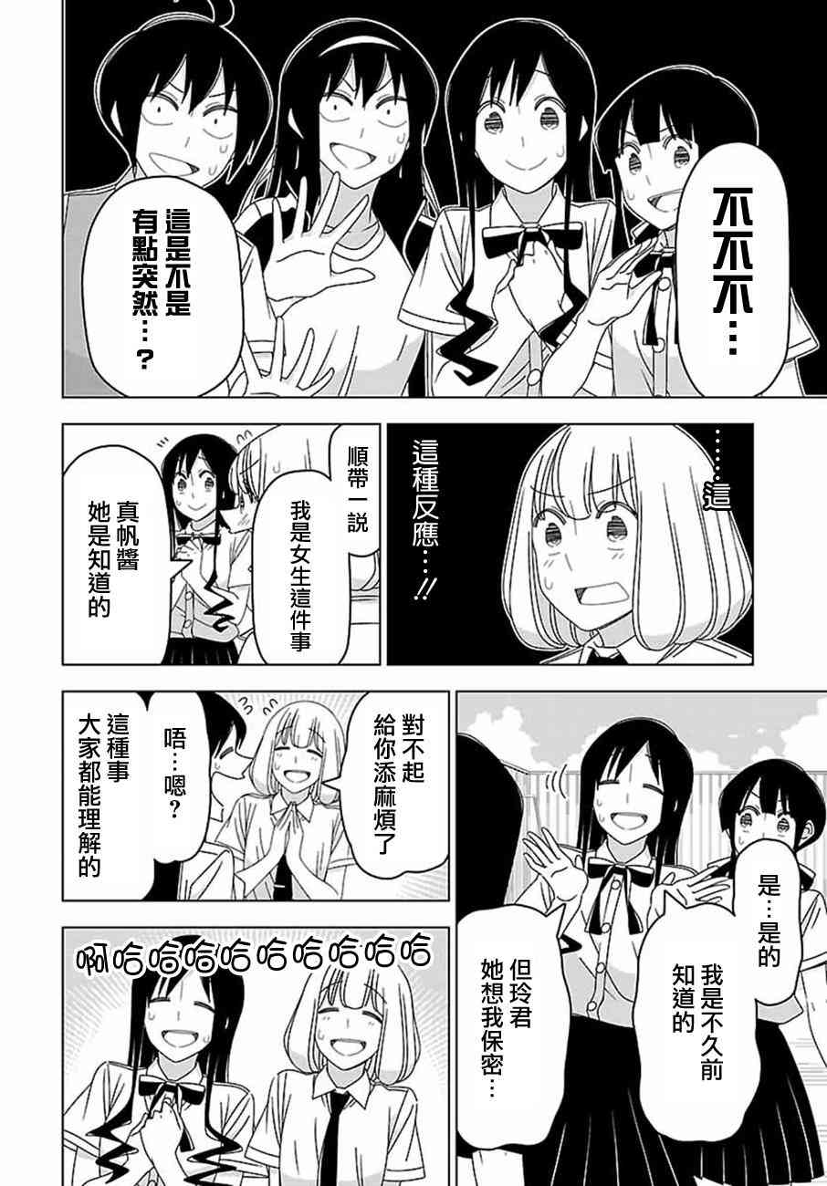31话3