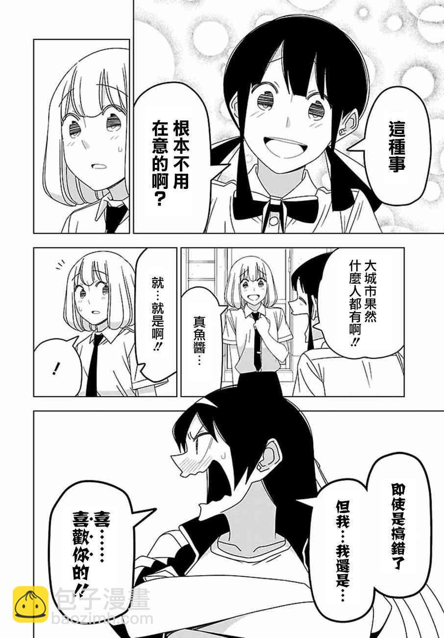 31话7