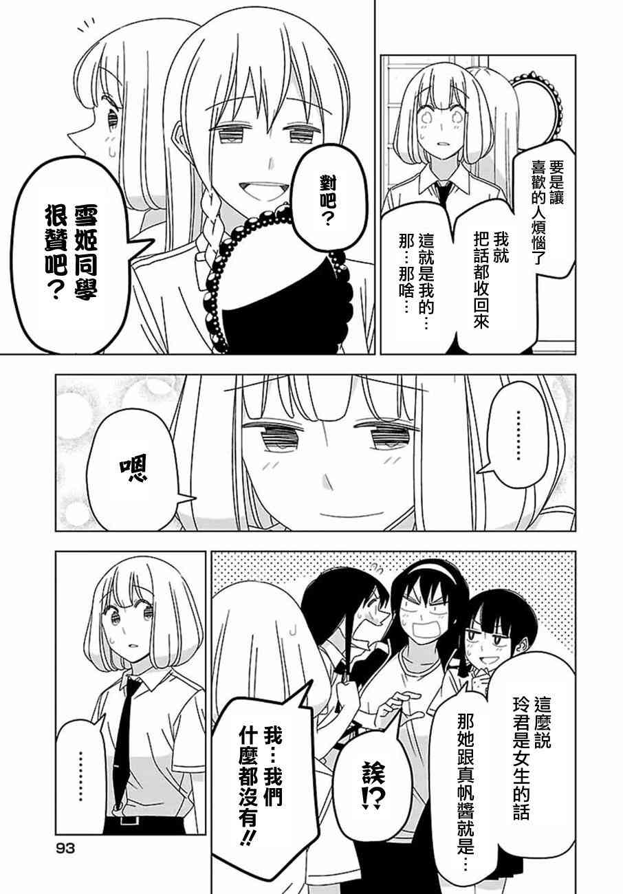 31话8