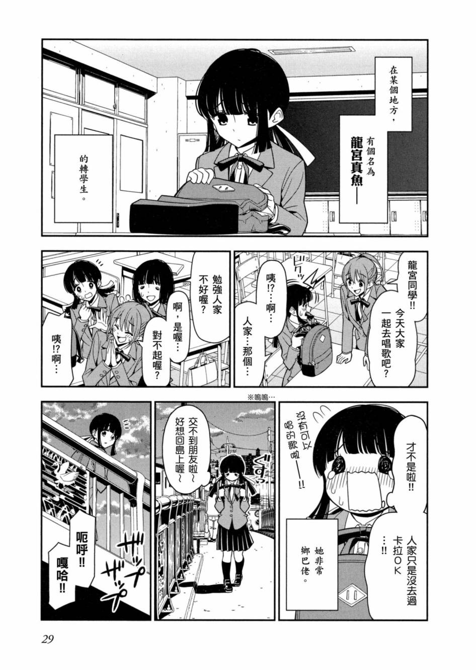 1卷29