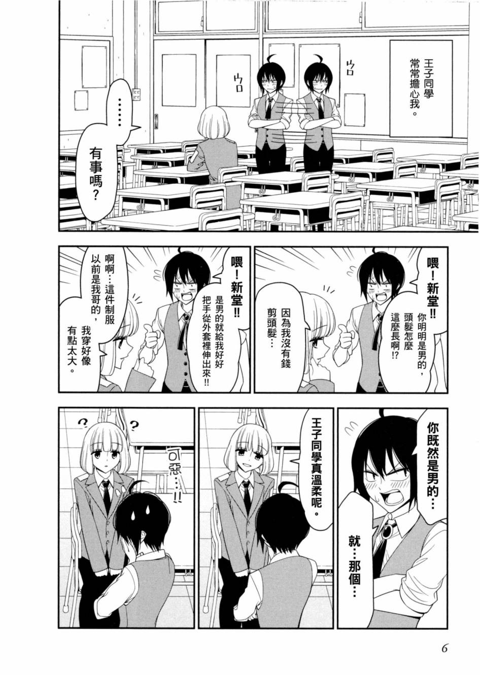 1卷6