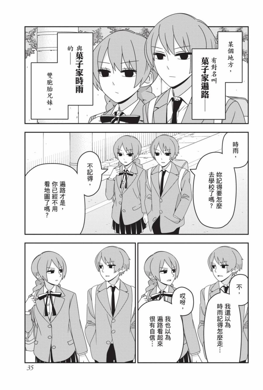 2卷35