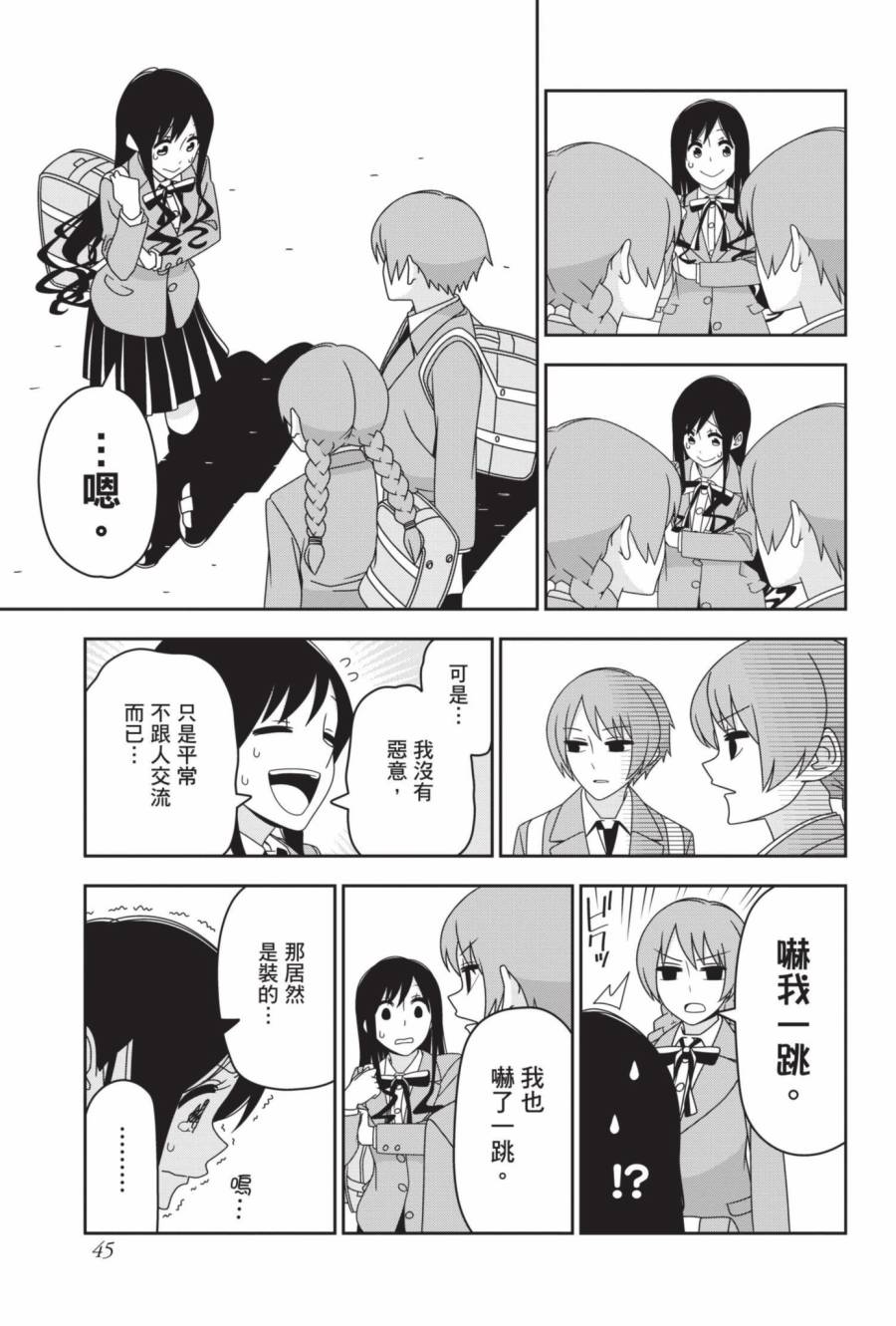 2卷45
