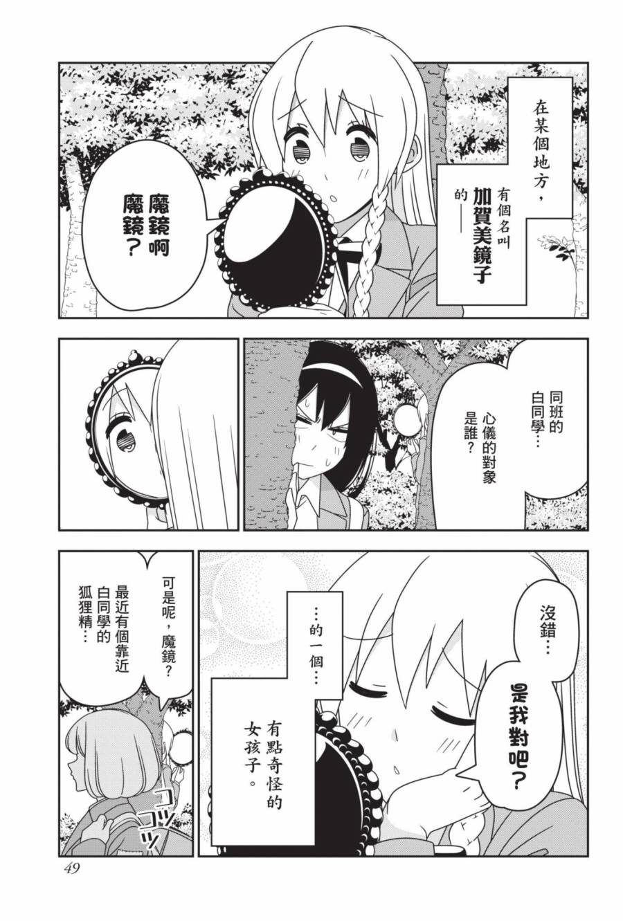 2卷53
