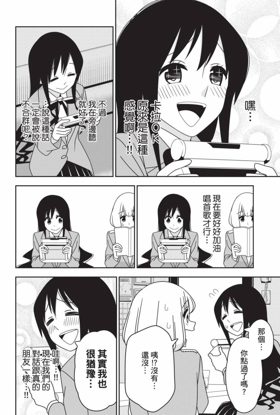 2卷74