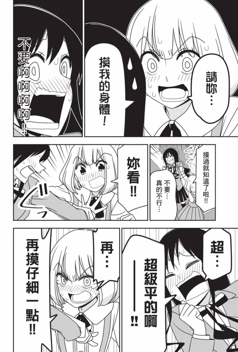 2卷88