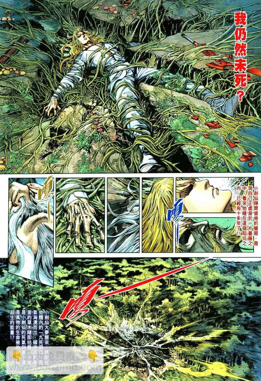 第1话13