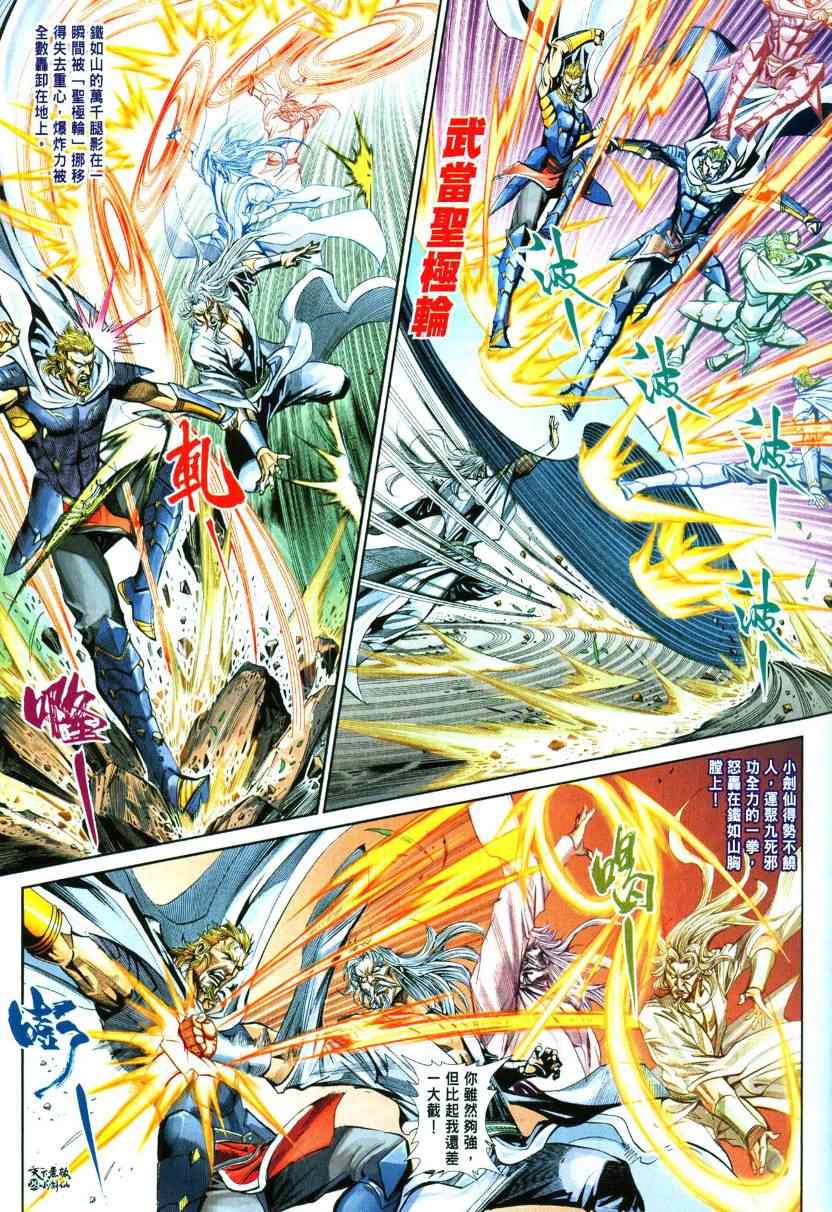 第1话27
