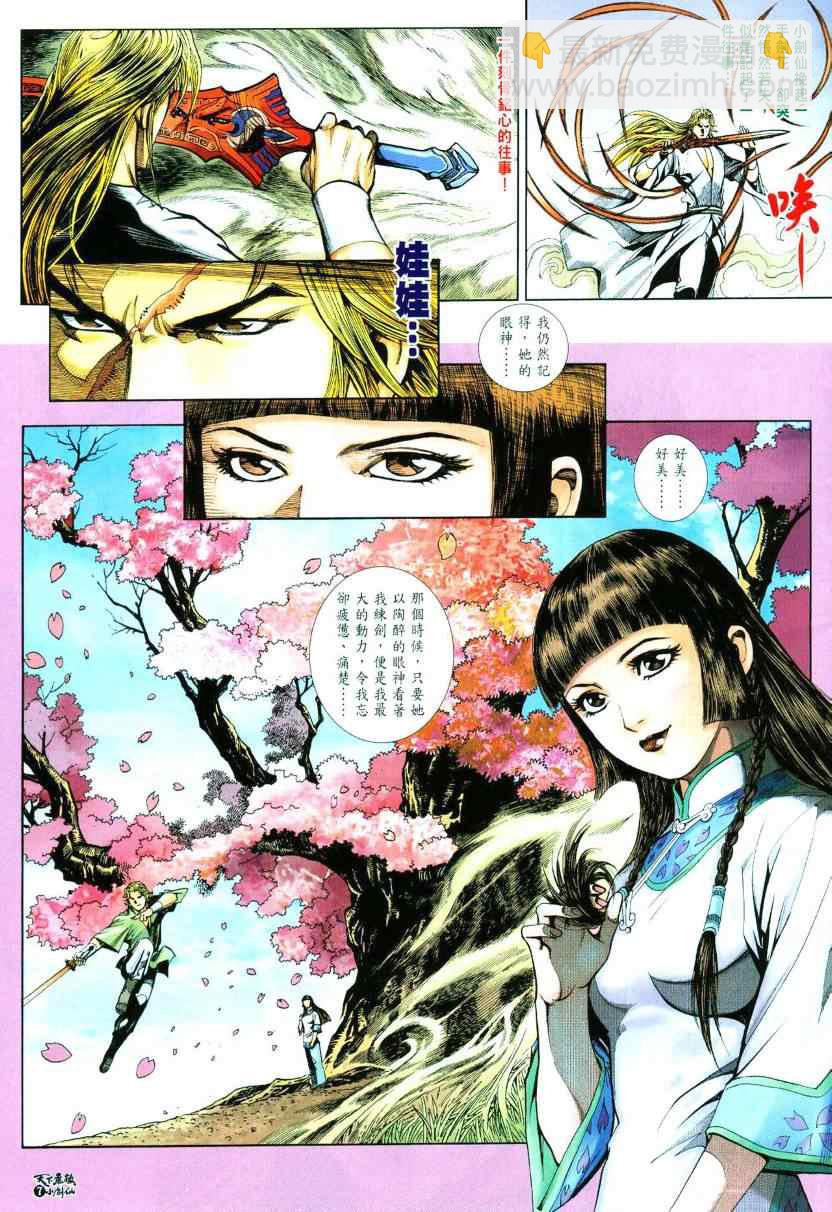 第1话7