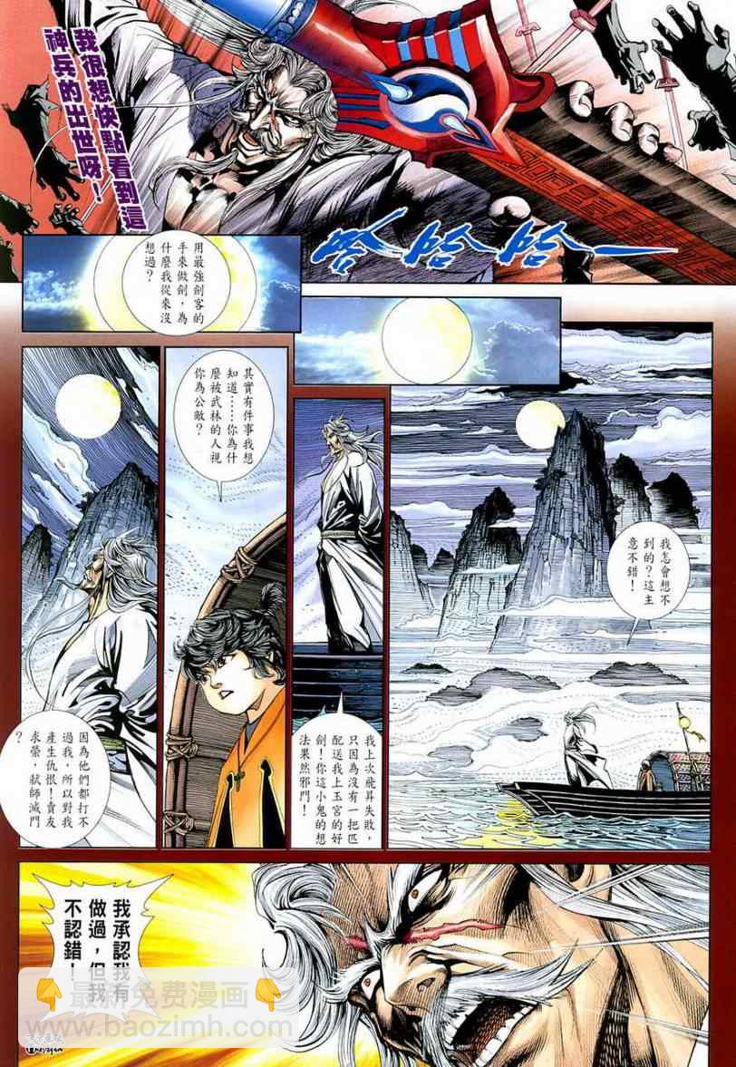 第2话17