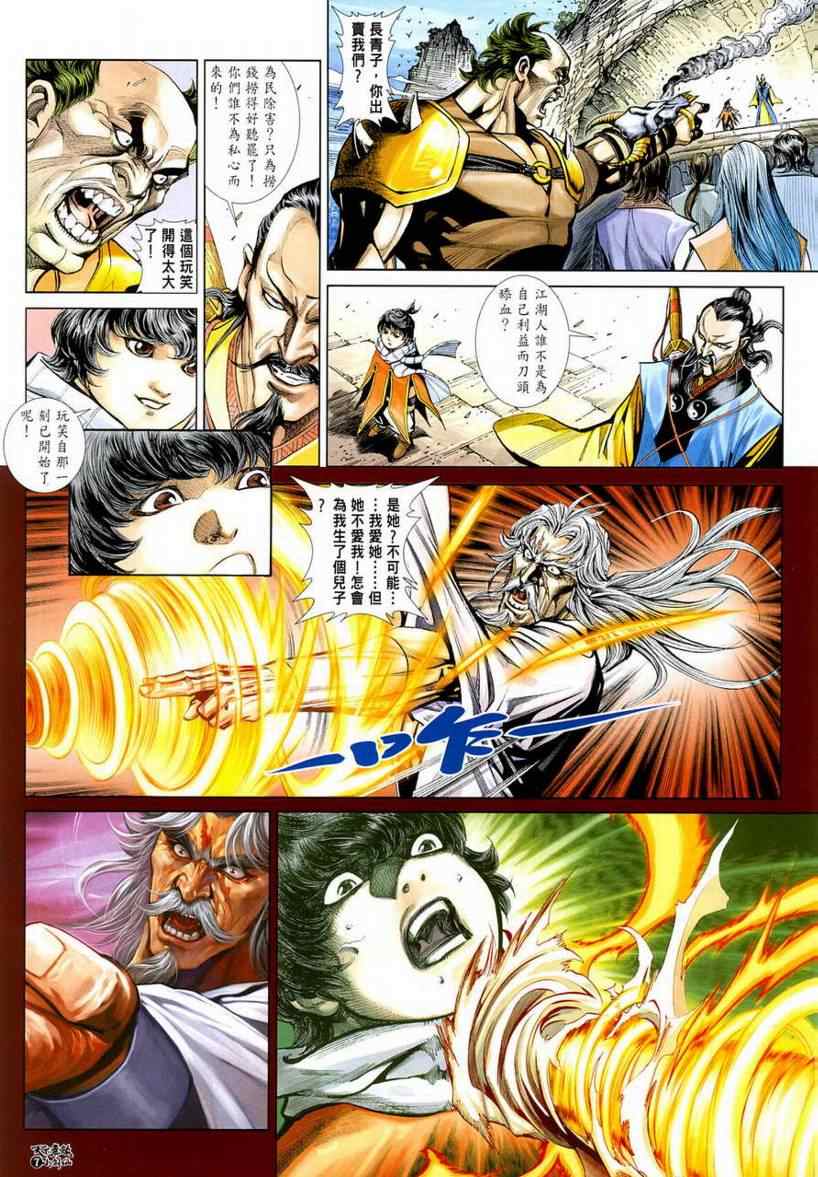 第2话7