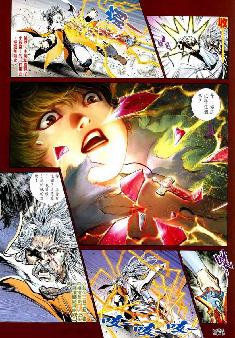 第2话8