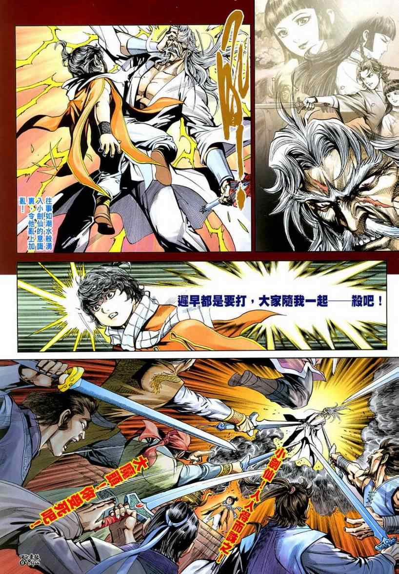 第2话9