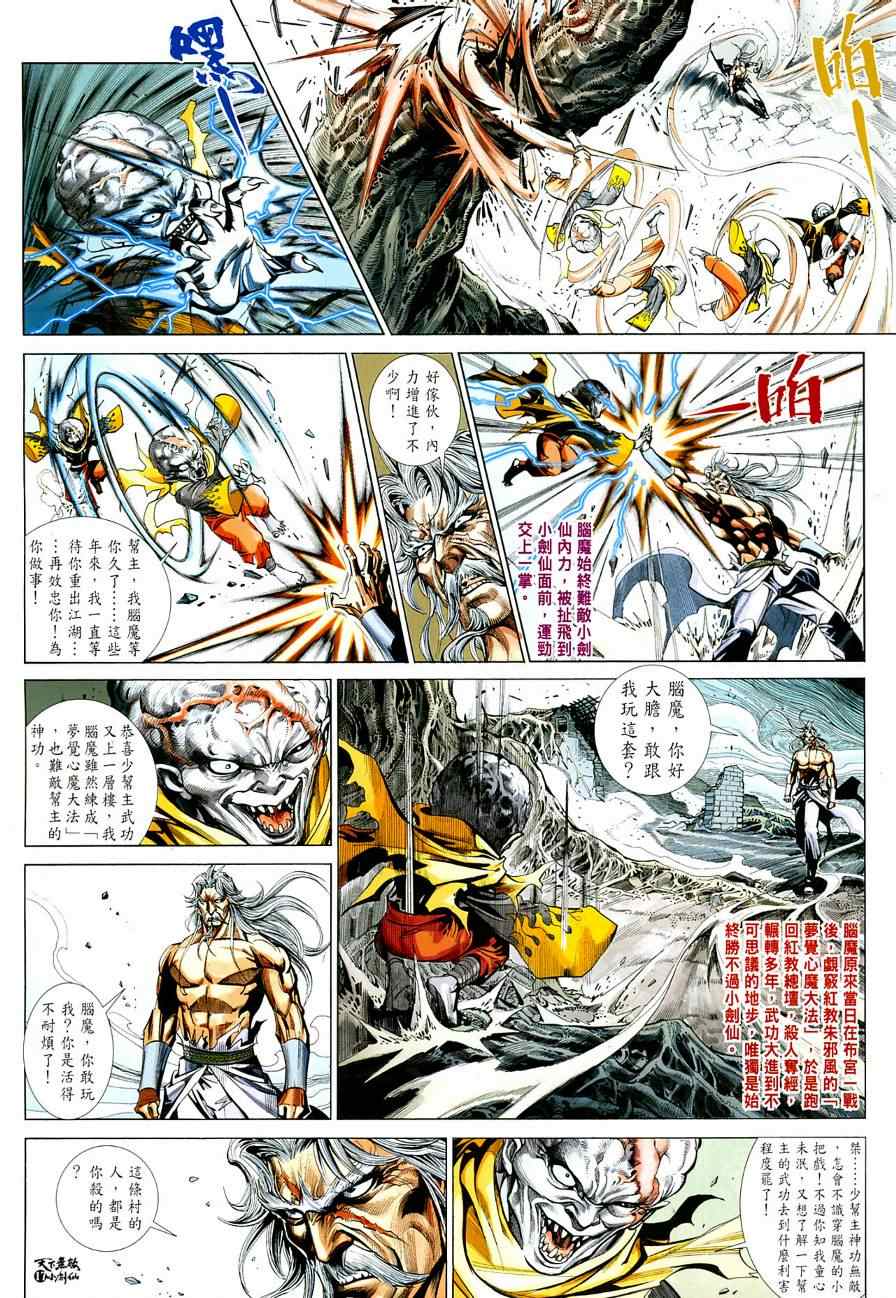 第3话17