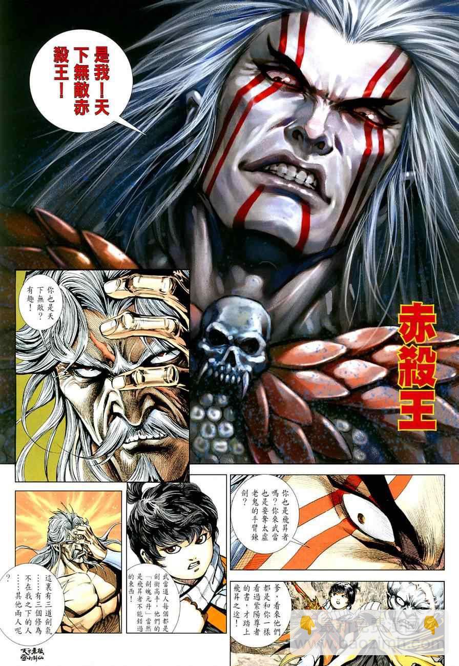 第3话25