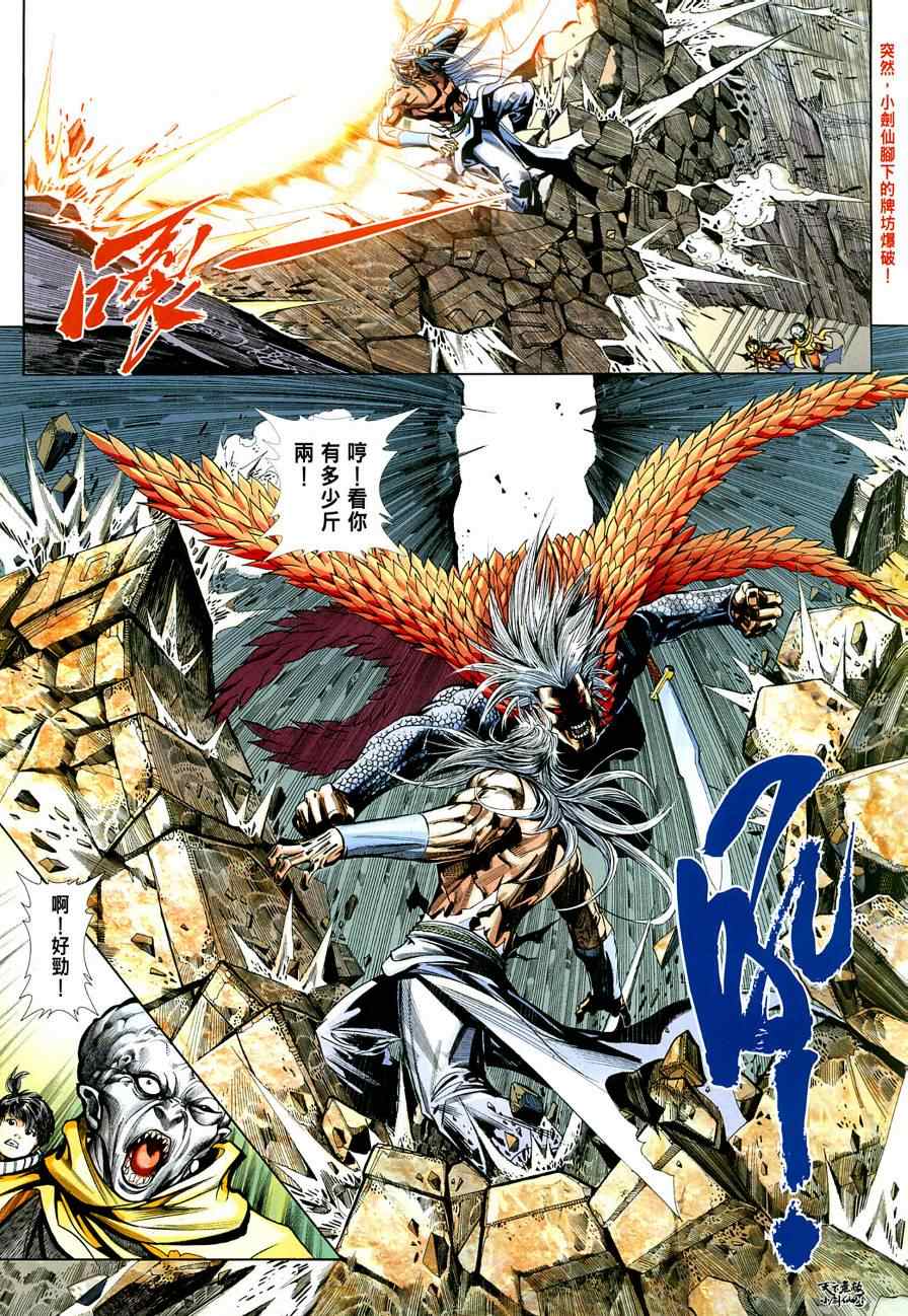 第3话26