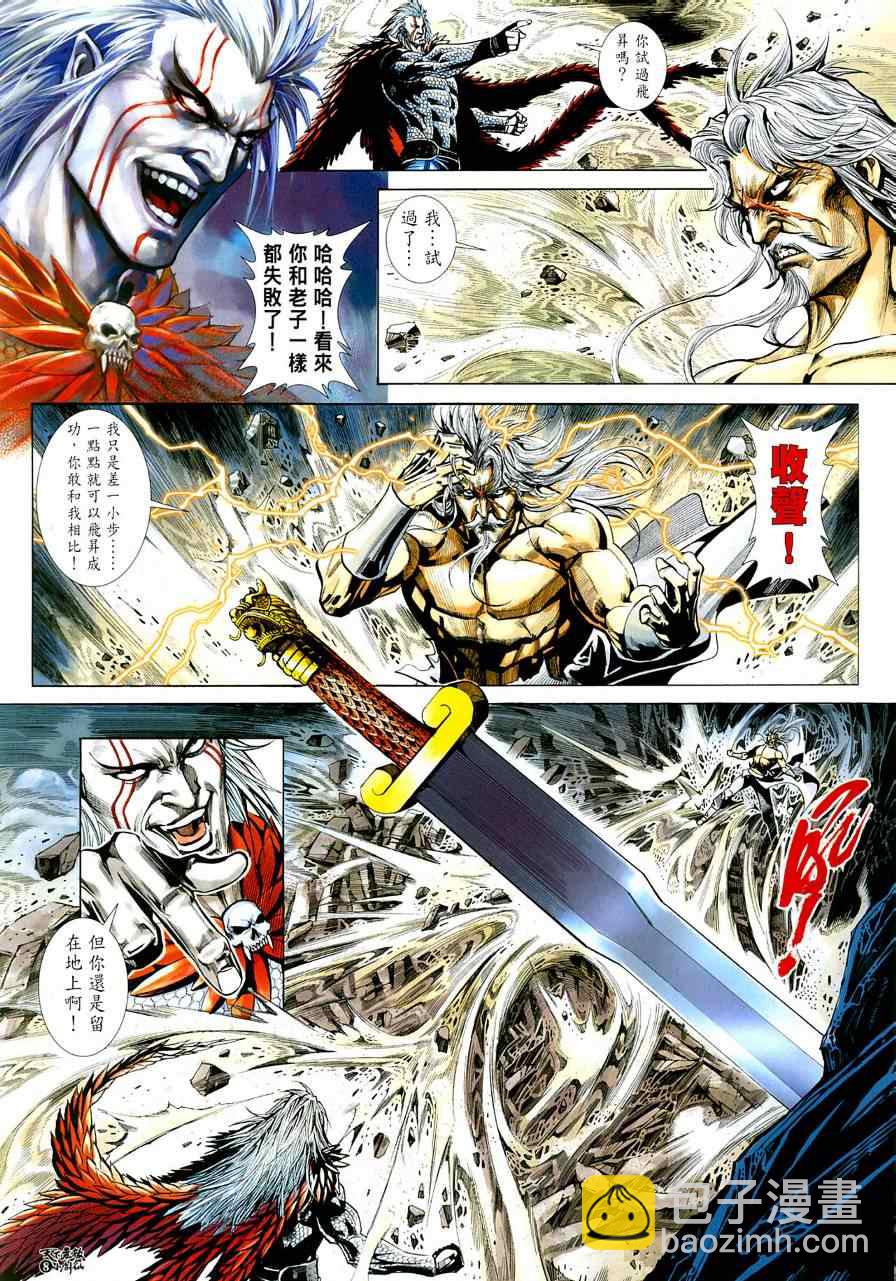 第4话8