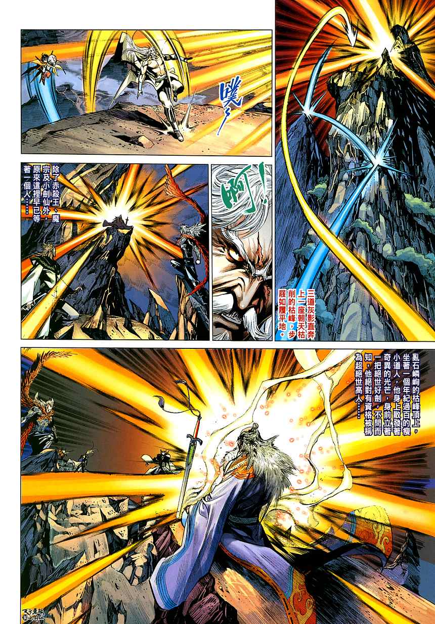 第5话29