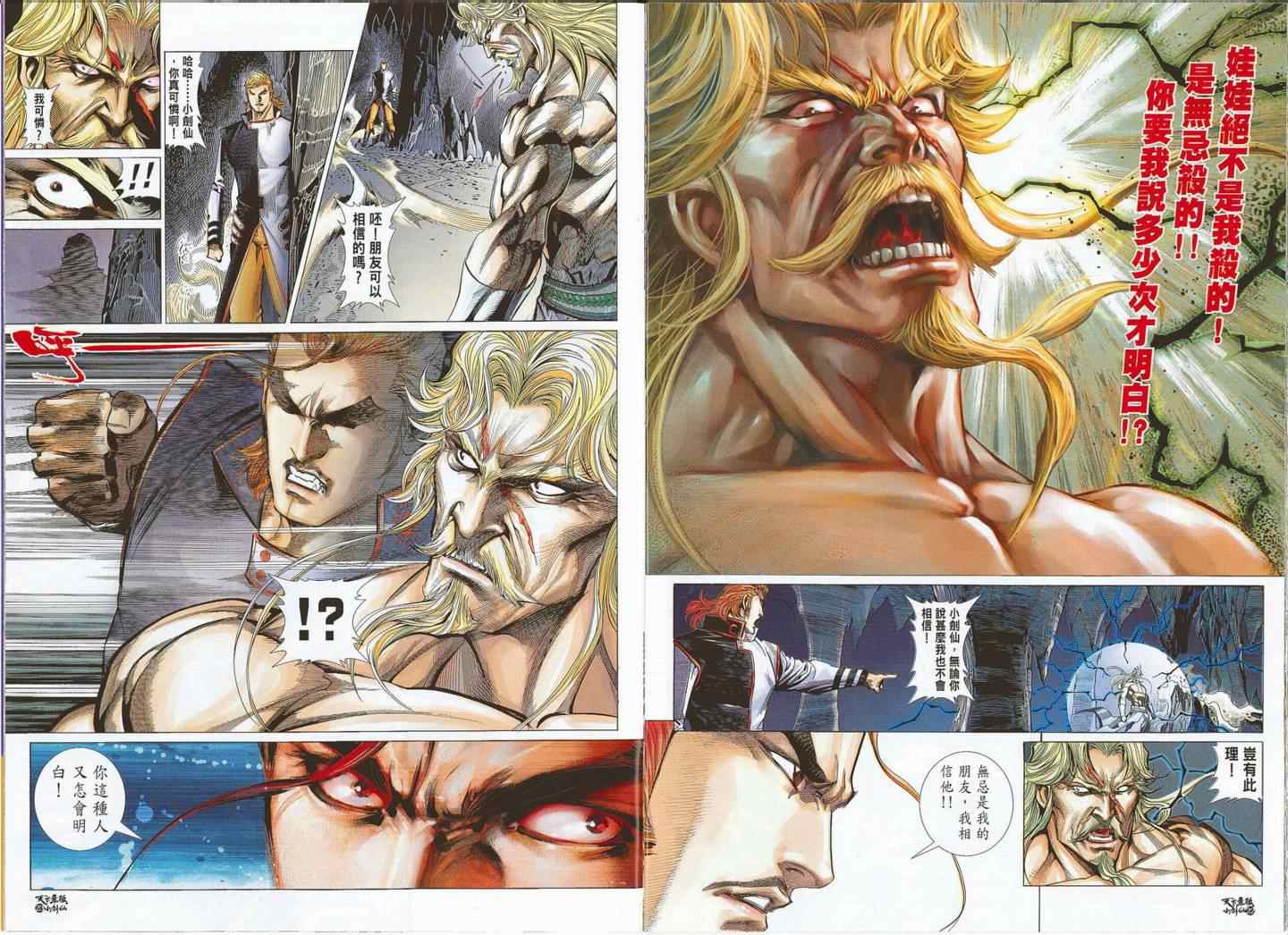 第11话12