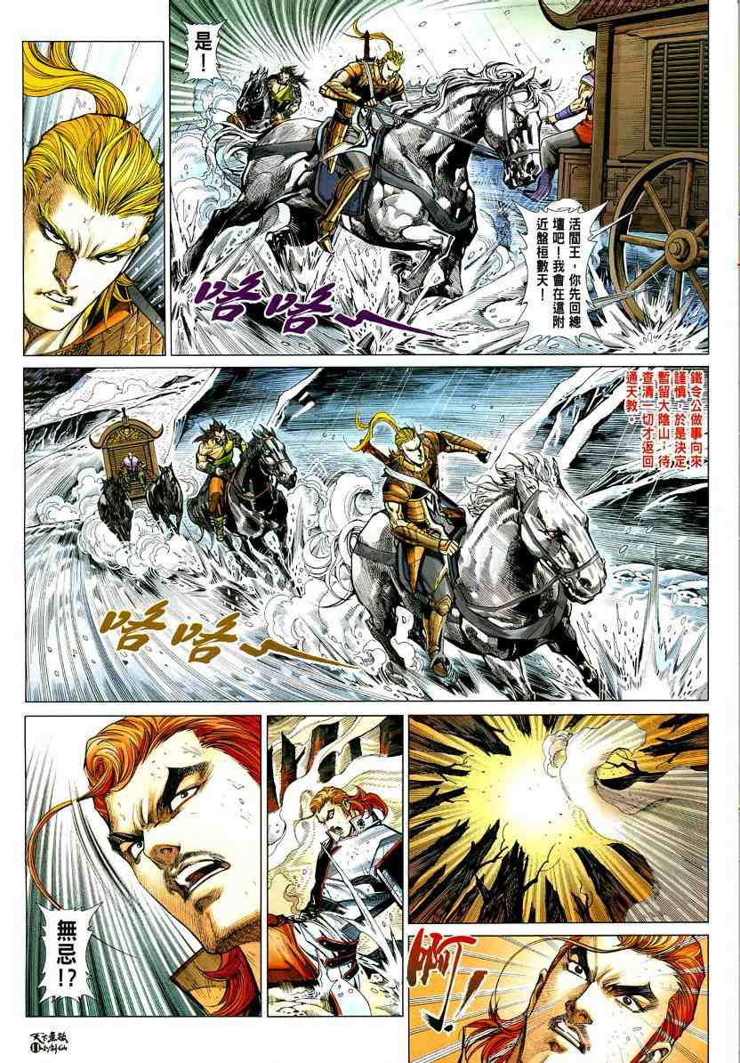 第13话11